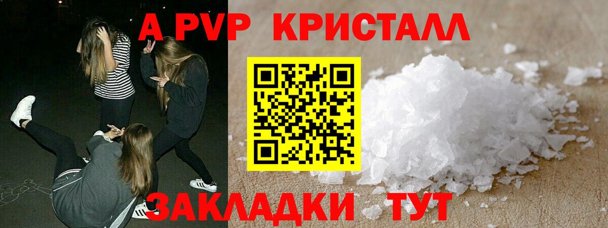 Alfa_PVP VHQ Камень-на-Оби