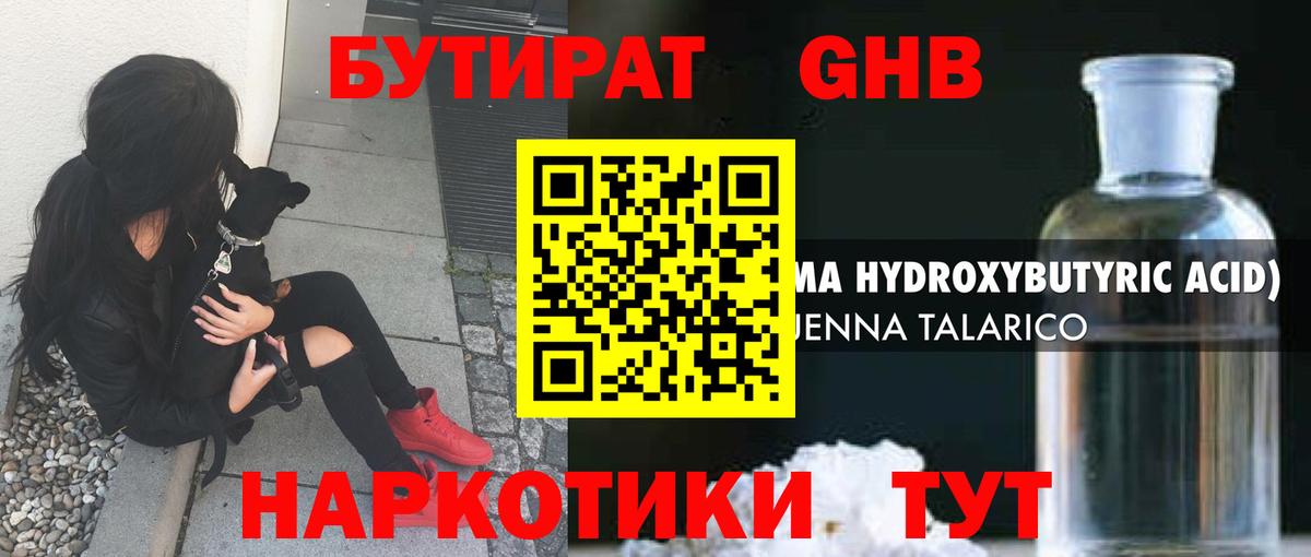 Бутират Butirat  Вход с VPN  БУТИРАТ  Камень-на-Оби 