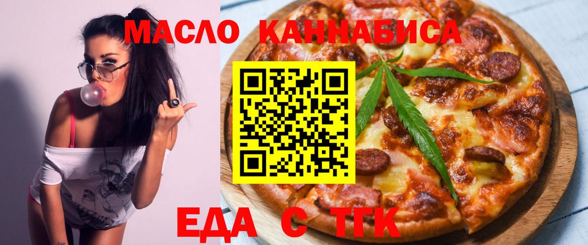 Печенье с ТГК конопля Камень-на-Оби