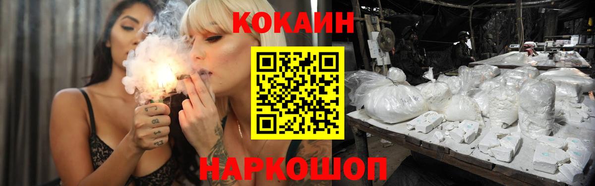 COCAIN Перу Камень-на-Оби