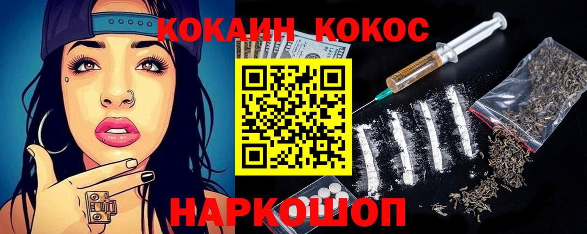 КОКАИН FishScale  Вход с VPN  Cocaine  Камень-на-Оби 