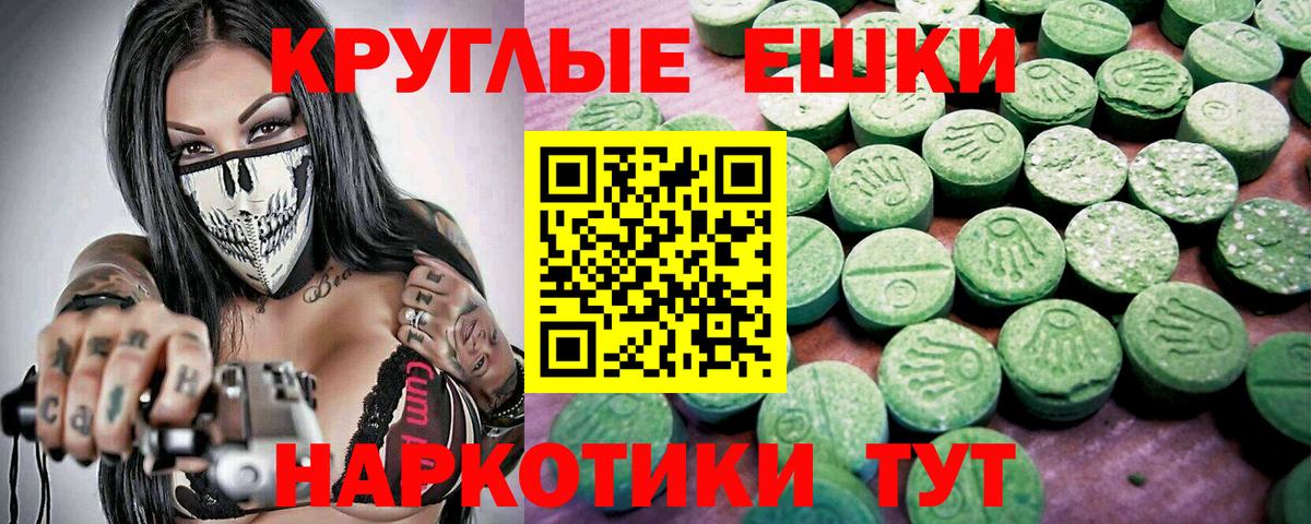Экстази 280мг Камень-на-Оби