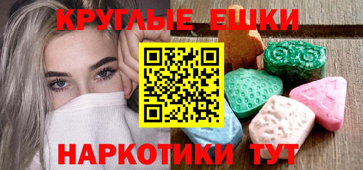 даркнет состав  Вход с VPN  Ecstasy ешки  Камень-на-Оби  ЭКСТАЗИ VHQ 