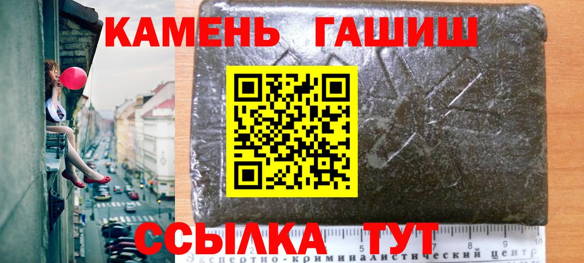 Камень-на-Оби  ГАШИШ Ice-O-Lator  Вход с VPN  ГАШ VHQ 