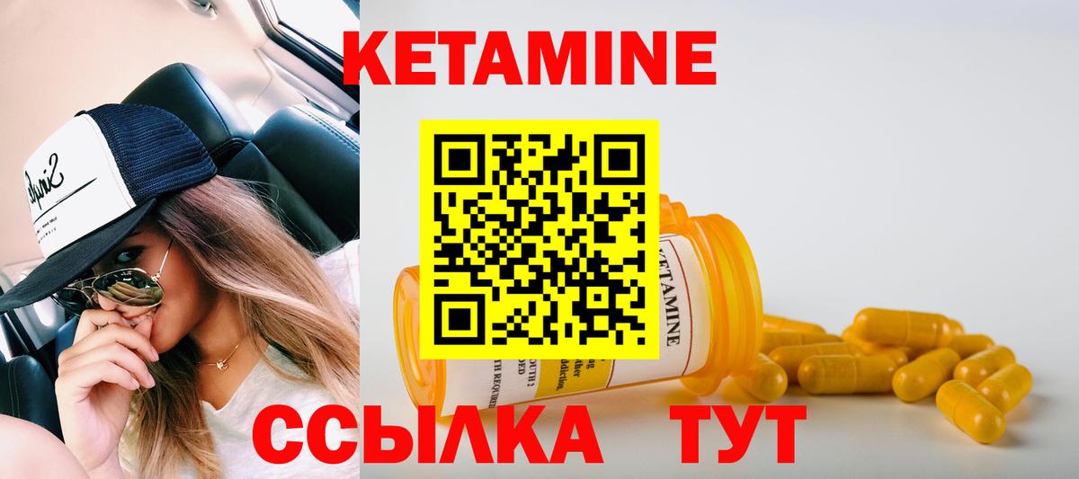 Камень-на-Оби  Кетамин VHQ  гидра ССЫЛКА  Вход с VPN 