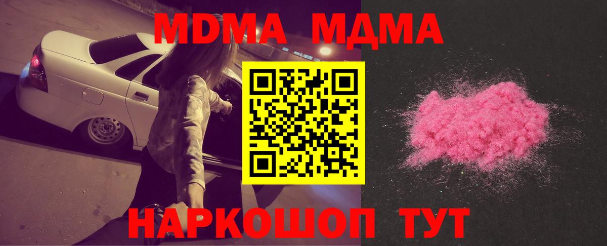 МДМА VHQ Камень-на-Оби