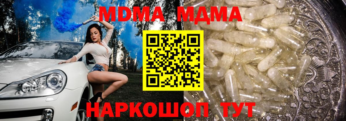 МДМА VHQ  Вход с VPN  МДМА  Камень-на-Оби 
