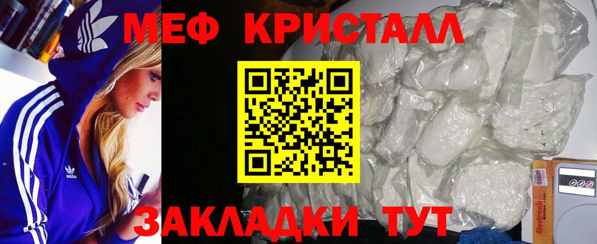 Мефедрон  МЯУ-МЯУ  Вход с VPN  МЕФ кристаллы  Камень-на-Оби 