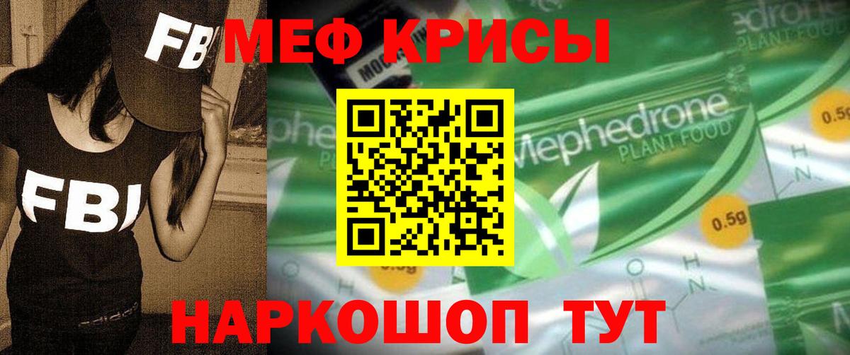 Меф кристаллы Камень-на-Оби