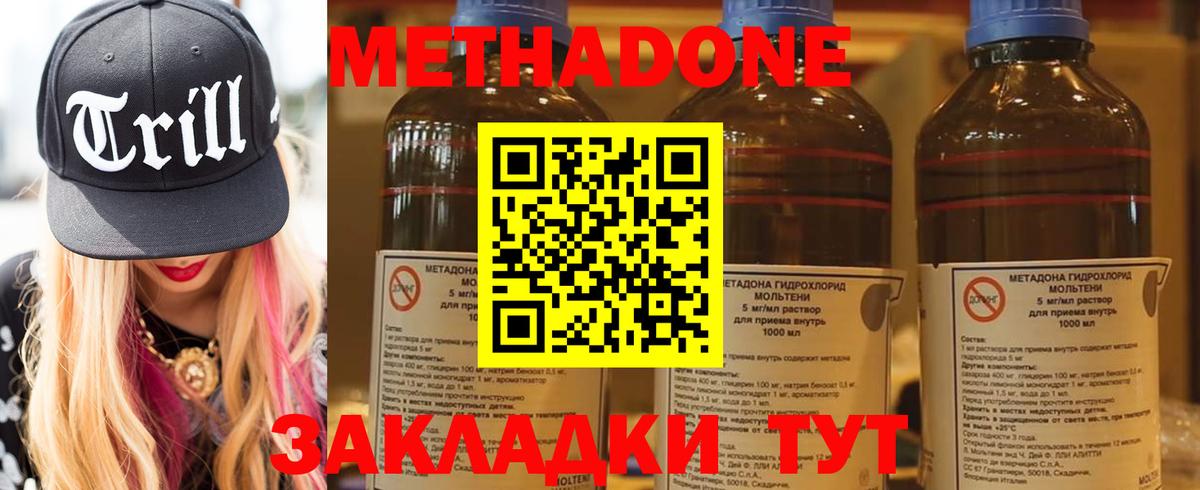 Метадон мёд  Метадон белоснежный  kraken зеркало  Вход с VPN  Камень-на-Оби 