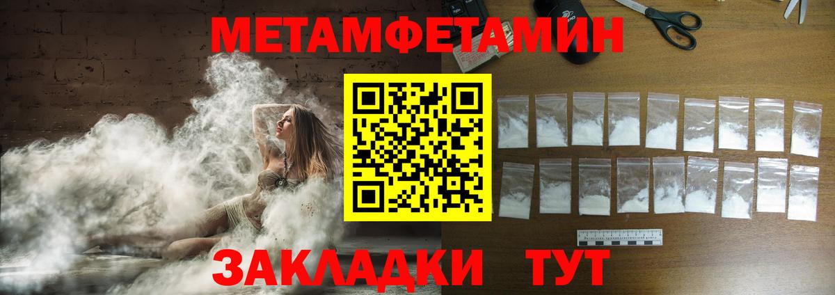 Первитин кристалл Камень-на-Оби