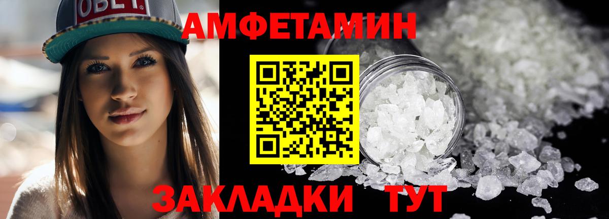 Камень-на-Оби  МЕТАМФЕТАМИН винт  Вход с VPN 
