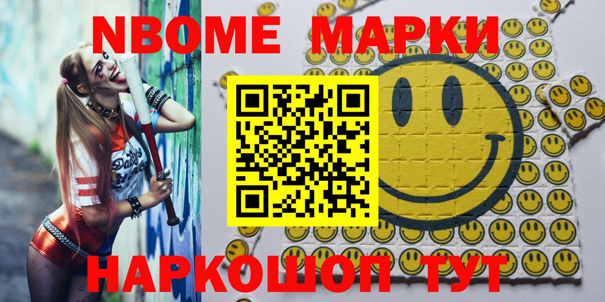 Марки N-bome 1,5мг  Вход с VPN  Марки NBOMe  Камень-на-Оби 