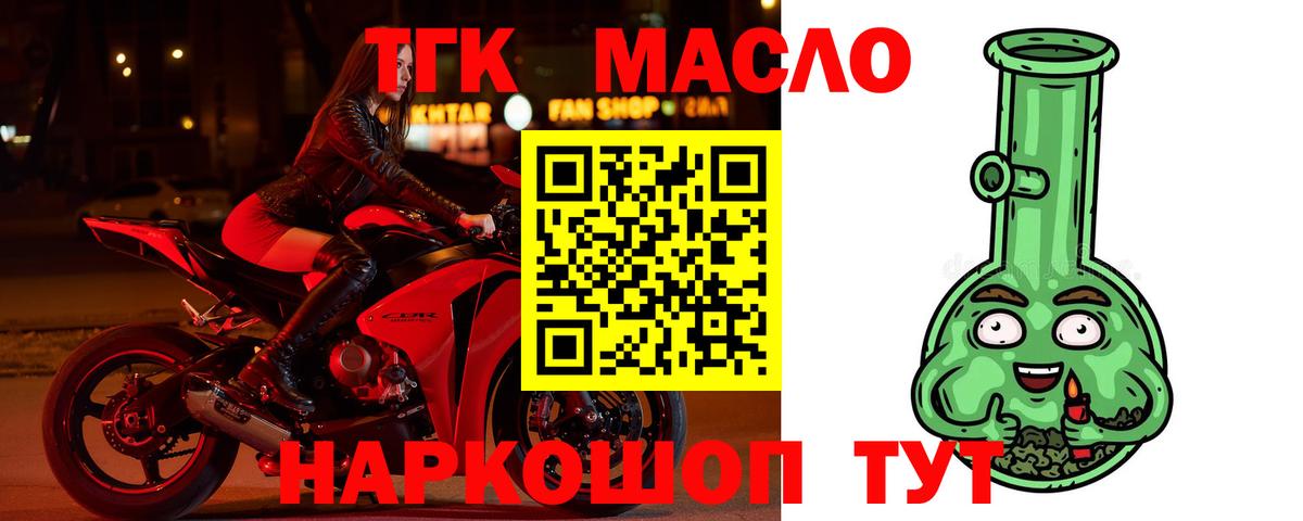 ТГК Wax Камень-на-Оби