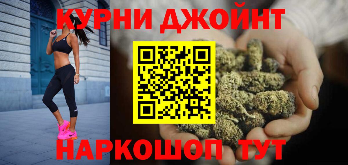 МАРИХУАНА OG Kush Камень-на-Оби